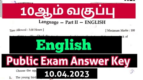 Th English Public Exam Answer Key Youtube