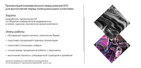 Презентация коммерческого предложения :: Behance