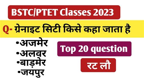 8 Bstc Ptet 2023 Online Classes Rajasthan Gk Bstc Rajasthan Gk Most