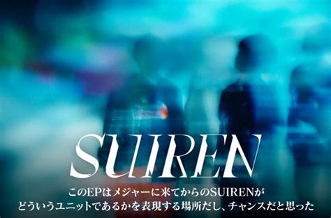 Suirenのインタビュー＆動画メッセージ公開。メジャー・デビュー以降のスタンスが明快に理解できるメジャー1stデジタルep 『reverse』を本日124リリース