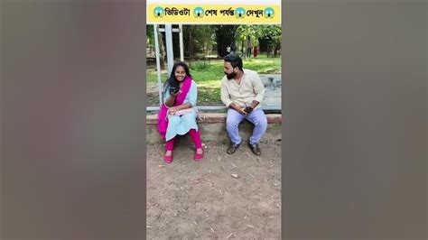 ছেলেটি তার বাবা মার সাথে কি করলো দেখলে অবাক হবেন😱 Shortsvideo Youtube