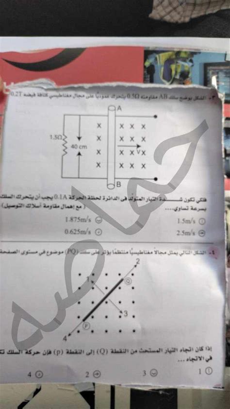 تداول اسئلة امتحان الفيزياء للثانوية العامة على التليجرام والتعليم تحقق