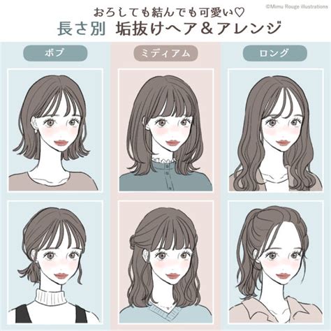 おろしても結んでも可愛い♡髪の長さ別！垢抜けヘアスタイル＆アレンジのポイント モデルプレス