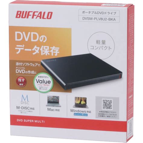 累計 ペンダント 具体的に buffalo dvd ドライバー カプセル パス 柔らかさ