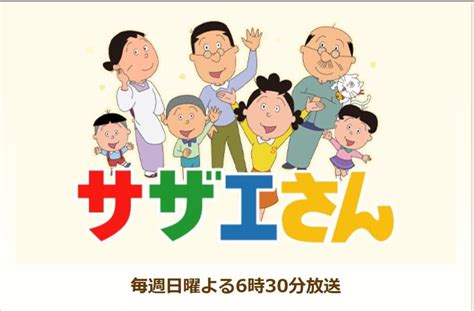 2ページ目 “日曜夕方の顔”『サザエさん』をぶっちぎったのは？10～30代男女が選ぶ「国民的アニメ」【トップ3】｜ニュース｜ピンズバnews