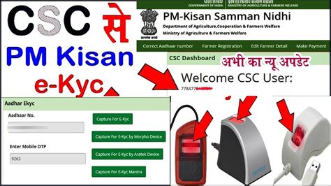 Pm Kisan Me Morpho Setting Pm Kisan Ekyc Pm Kisan Ekyc Site Error