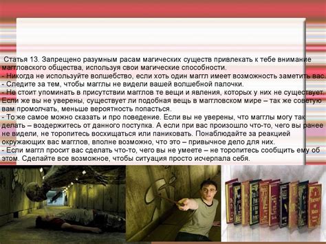 Секретность магических людей - презентация онлайн