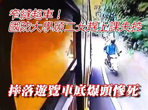 新聞 北宜公路這樣超車騎士連人帶車翻進茶園 驚險瞬間全都錄 Car板 Disp Bbs