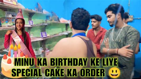 Minu Ka Birthday Ke Liye Special Cake Ka Order 😃 Deepak Yadav Youtube