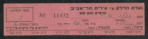 ANCIENNE CARTE DE rationnement Judaica Israël Palestine The Fuel