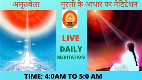 LIVE AMRITVELA MEDITATION COMMENTARY WITH SONGS 26 April 2021MURLI