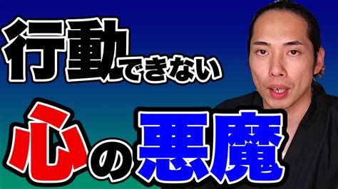 人生を変えたい時に意識すること現状維持バイアスを理解すると人生が変わりやすい！成功する思考 Youtube