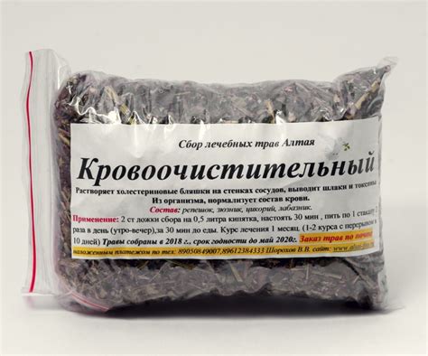 Кровоочистительный, сбор лечебных трав, Славные Tравы Алтая, 150 г ± 10 ...
