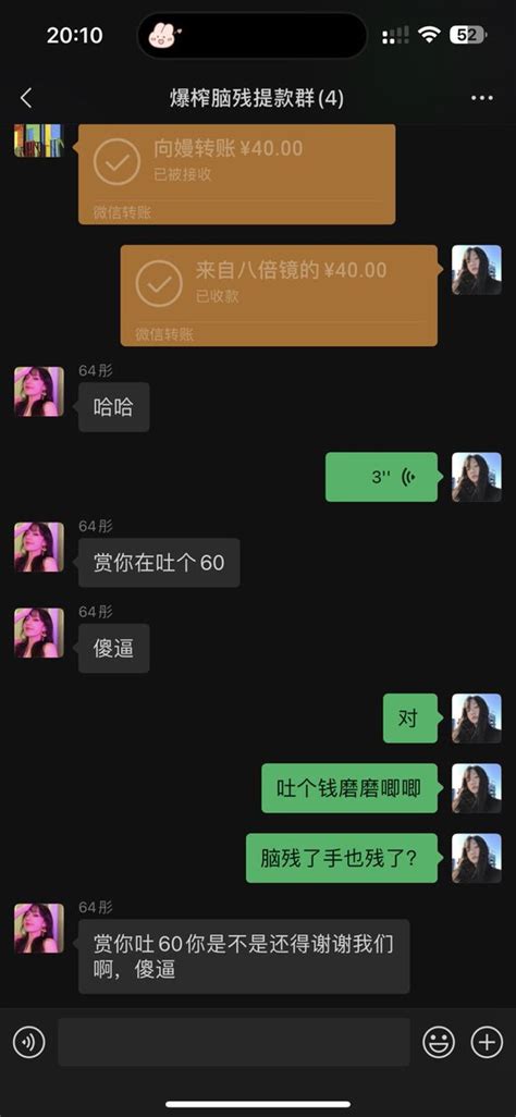 MaMa on Twitter 还等什么呢还在当偷窥狗看这傻逼被我们耍的多开心 ATM奴 压榨 羞辱