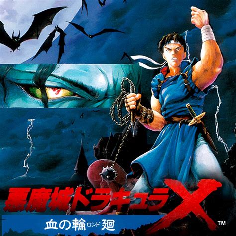 Castlevania X Rondo Of Blood Ign