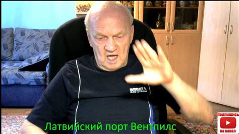 Латвийский прот Вентпилс. - YouTube