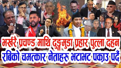 Nepali News Nepali Khabar Nepali Samachar Today News Nepal Rabi