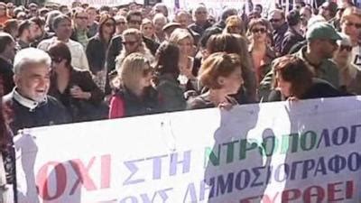 Greeks Protest Against Austerity Measures BBC News