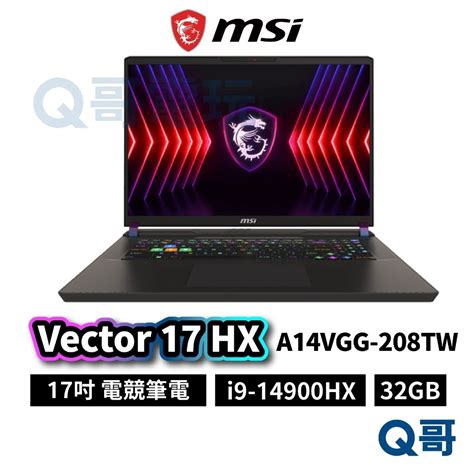 Msi 微星 Vector 17 Hx A14vgg 208tw 17吋 電競【筆電】i9 32gb Msi636 蝦皮購物