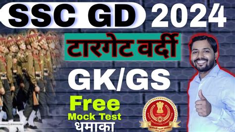 SSC GD SSC GD GK GK QUESTIONS Haryana Police Gk By Kammod