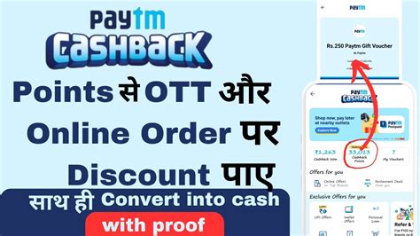 How To Use Paytm Cashback Points Paytm Cashback Points Kaise Use Kare