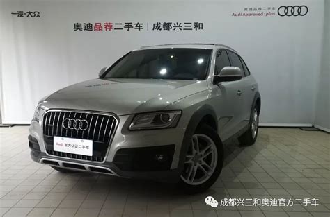 【成都兴三和 奥迪官方认证二手车】奥迪 Q5 2018款 典藏版 40 Tfsi 技术型 3368万搜狐汽车搜狐网