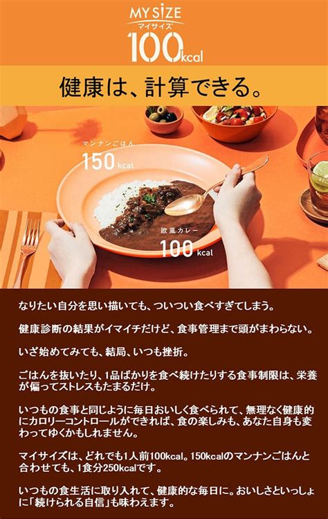 100kcalマイサイズ ビビンバの素 10個入 【大塚食品の公式通販】セレクトショップ