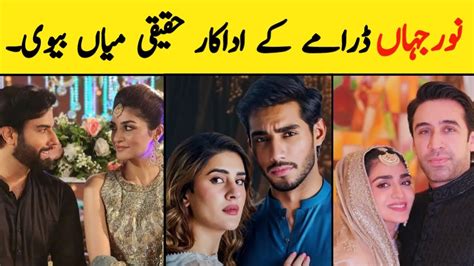 Noor Jahan Drama Cast Real Life Partners Real Life Partners Drama