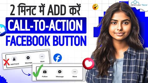 How To Add A Cta Button To Your Facebook Page New Method Youtube