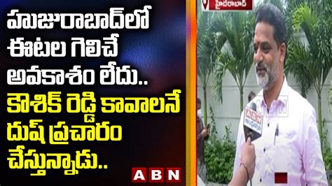 Trs Leader Vakulabharanam Krishna Mohan On Congress Koushik Reddy Audio