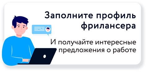 Разместить вакансию, задание бесплатно на фриланс бирже Freten