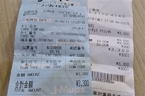 クレジットカード購入した商品の返品で現金化はできる