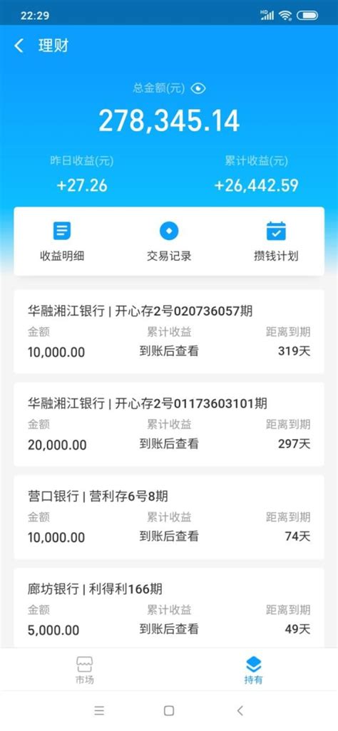 50万理财截图 千图网