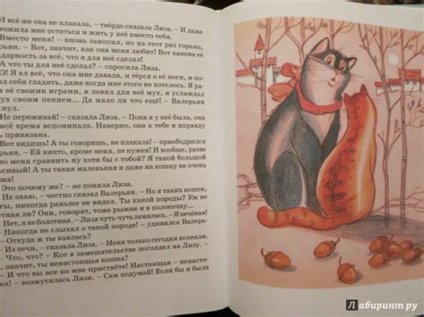 Книга: Приключения Сдобной Лизы - Виктор Лунин. Купить книгу, читать ...
