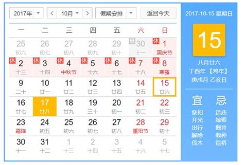 2017年10月15日出生的寶寶起名建議參考 每日頭條