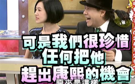 盘点小s节目上一直想要赶走汉典的大合集 哔哔哩哩小粉丝 哔哔哩哩小粉丝 哔哩哔哩视频