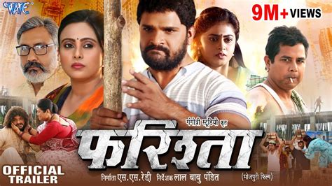 Farishta फरशत Khesari Lal Yadav Official Trailer Megha