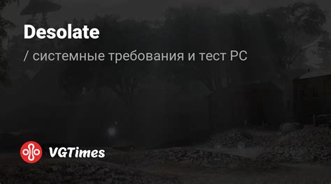 Системные требования Desolate проверка ПК минимальные и рекомендуемые