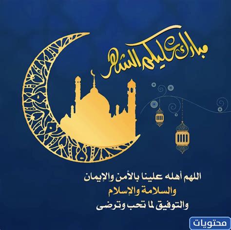 بالصور مبارك عليكم شهر رمضان 2024 أروع صور تهنئة شهر رمضان المبارك 1445