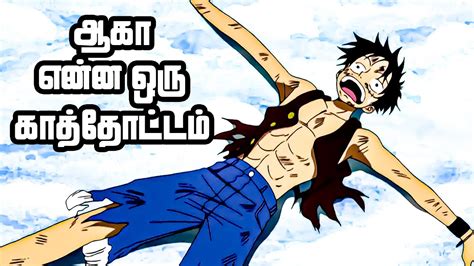 One Piece Series Tamil Review Golden Bell MysteryNeram Onepiece