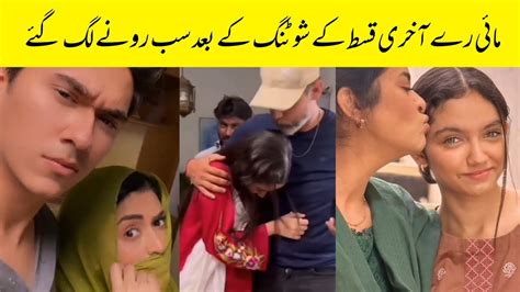 Mayi Ri Last Episode Sammar Jafry And Aina Asif Gone Emotional Youtube