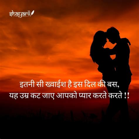 Best 350 Romantic Shayari In Hindi रोमांटिक शायरी हिंदी में