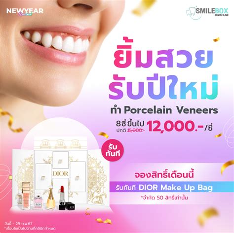 Promotion Smilebox Dental Clinic