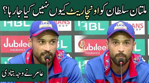 Mohammad Amir Latest Interview After Winning The Match Against Isb