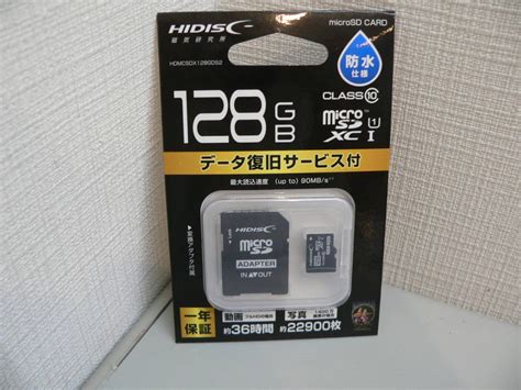 【未使用】【25040】 128gb Microsdxcカード Hidisc 磁気研究所 Uhs I Class10 Uhs 1 変換アダプタ