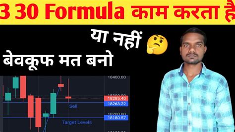 Bank Nifty Formula Kam Karta Hai Ya Nhi Formula Bank