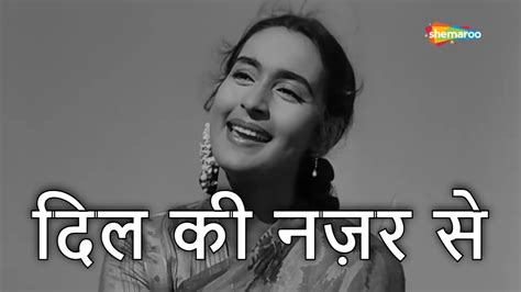 दिल की नज़र से Dil Ki Nazar Se Hd Video Anari 1959 Raj Kapoor