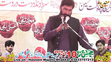 Zakir Ali Raza Shah Behal Majlis Aza 10 December 2019 Tiba Dastian Karor Youtube