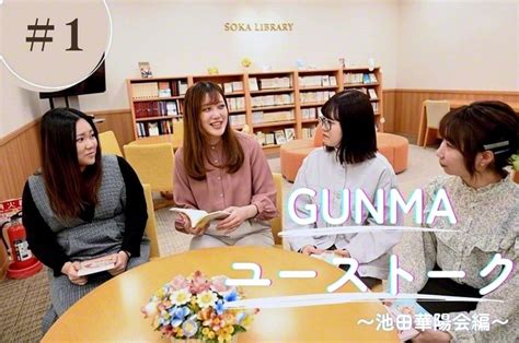 電子版新連載 「gunmaユーストーク」が配信開始