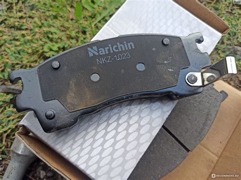 Тормозные колодки Narichin NKZ-1023 - «Хорошие колодки.» | отзывы